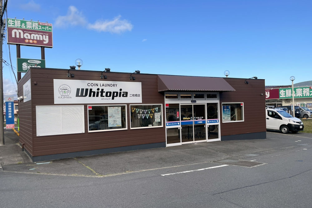 ホワイトピア 御殿場二枚橋店